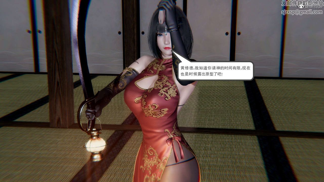 《[3D]淫妖獸語》漫画 第15話