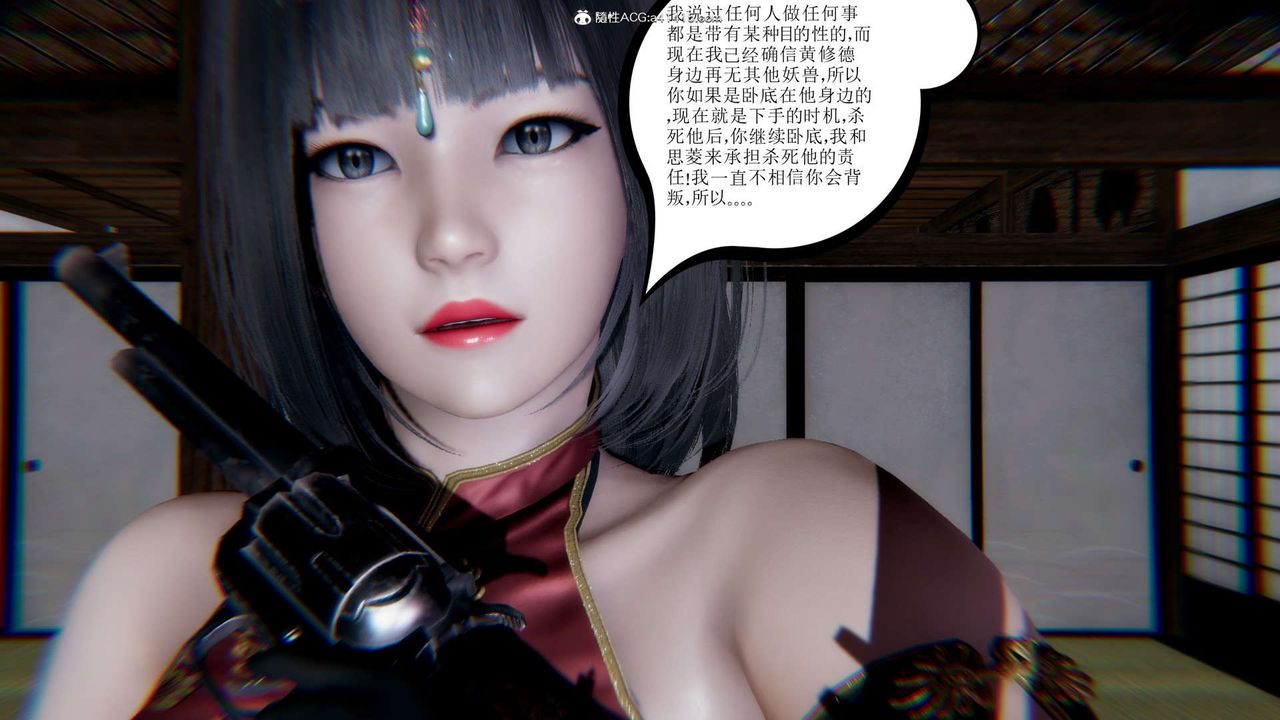 《[3D]淫妖獸語》漫画 第15話