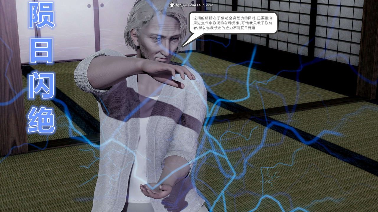 《[3D]淫妖獸語》漫画 第16話