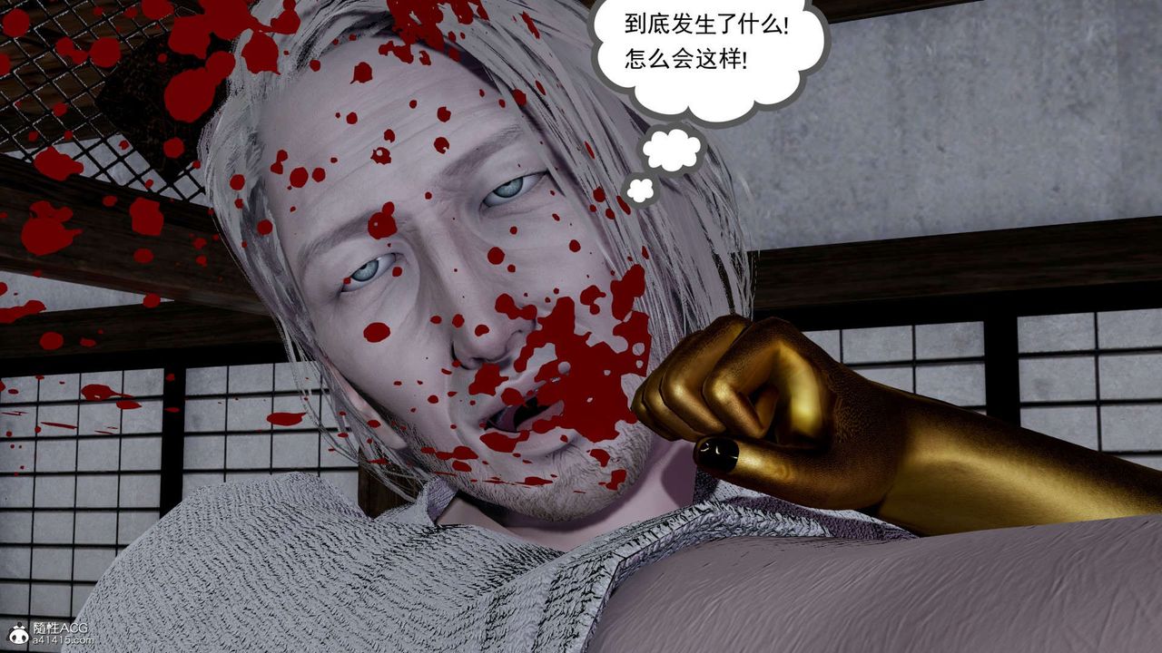 《[3D]淫妖獸語》漫画 第17話