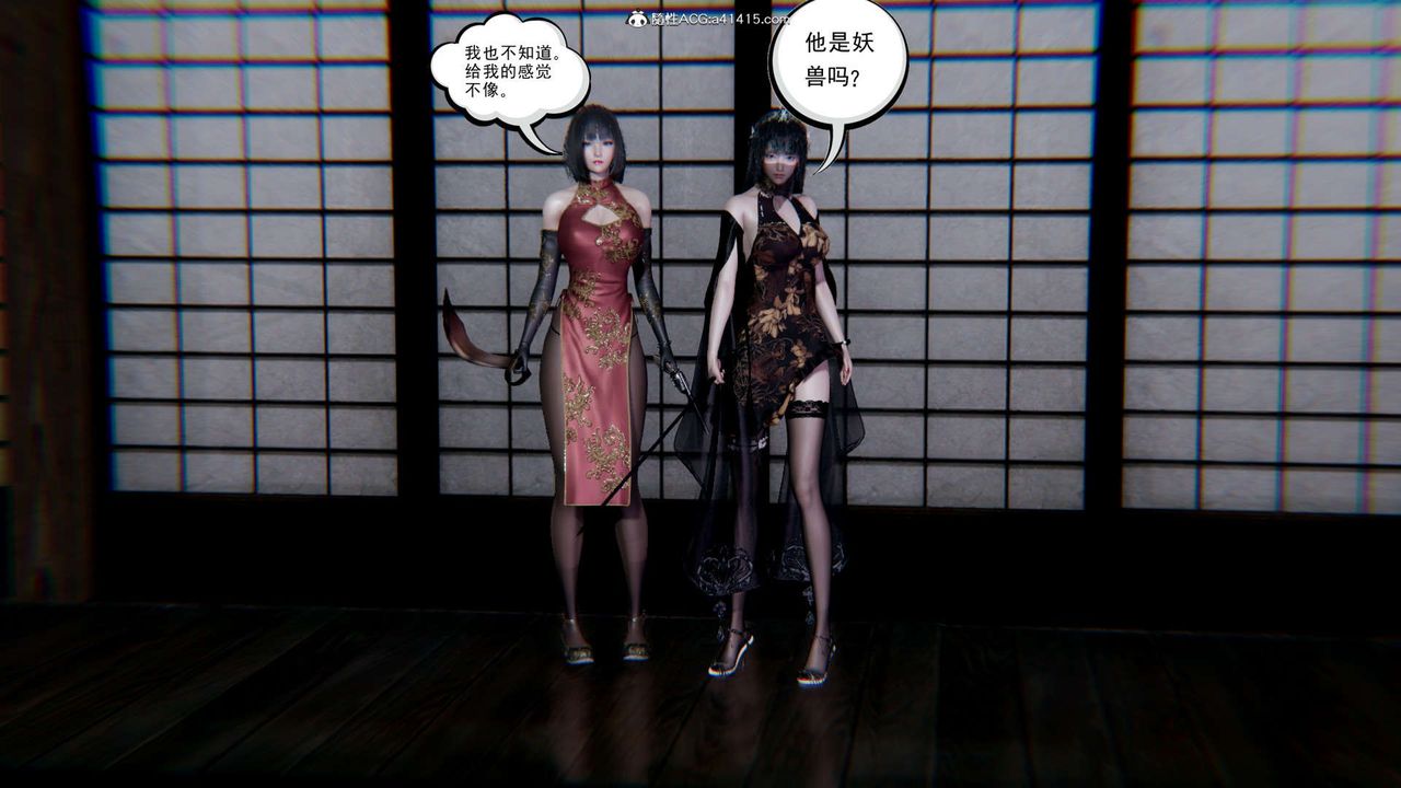 《[3D]淫妖獸語》漫画 第17話