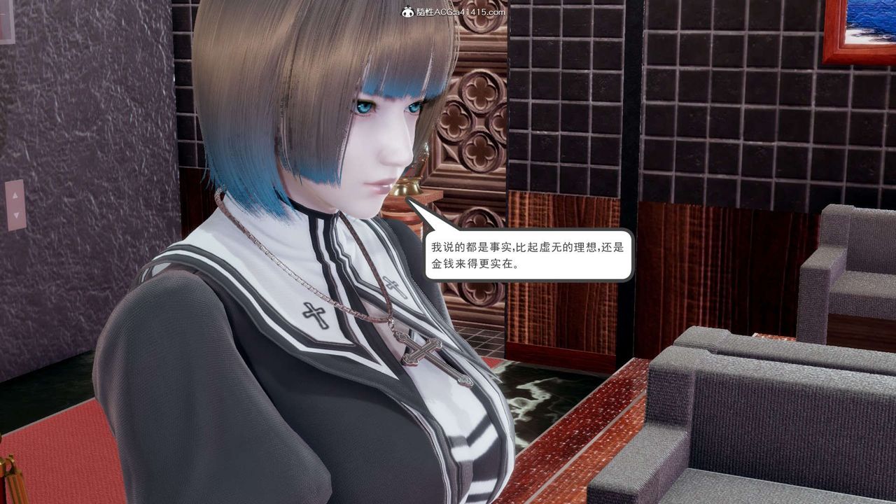 《[3D]淫妖獸語》漫画 第18話