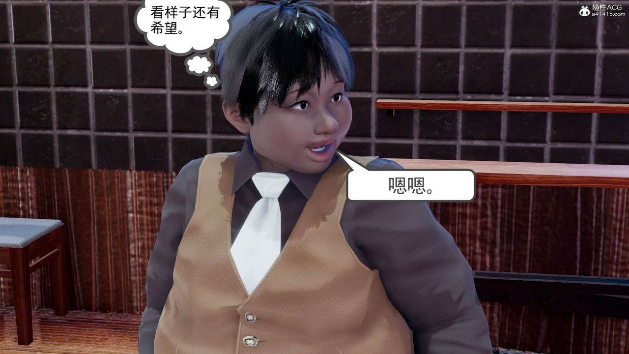 《[3D]淫妖獸語》漫画 第18話