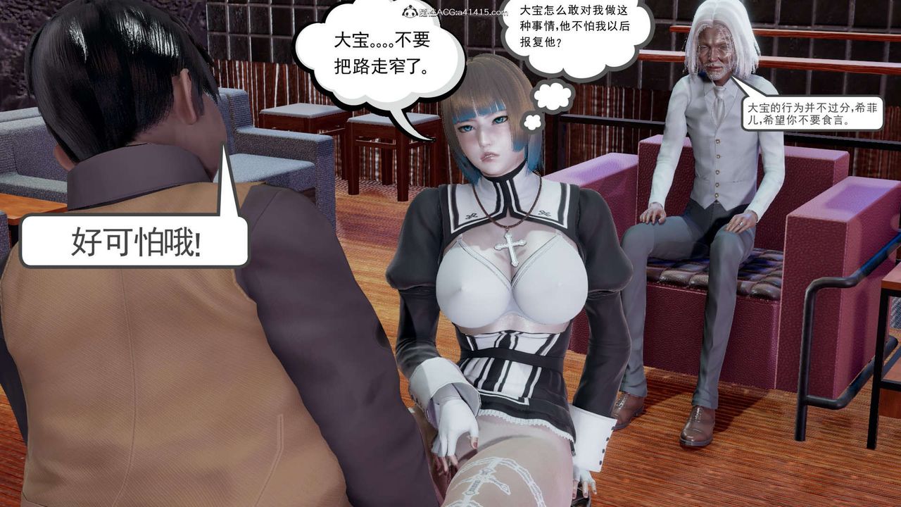 《[3D]淫妖獸語》漫画 第19話