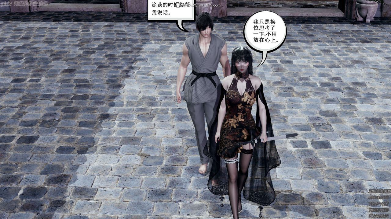 《[3D]淫妖獸語》漫画 第25話