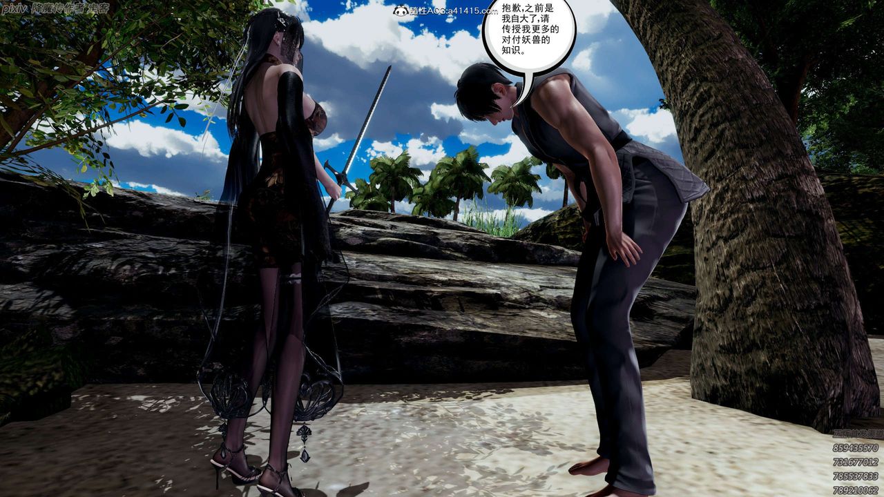 《[3D]淫妖獸語》漫画 第26話