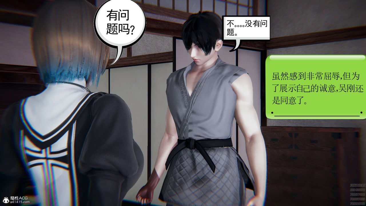 《[3D]淫妖獸語》漫画 第03話