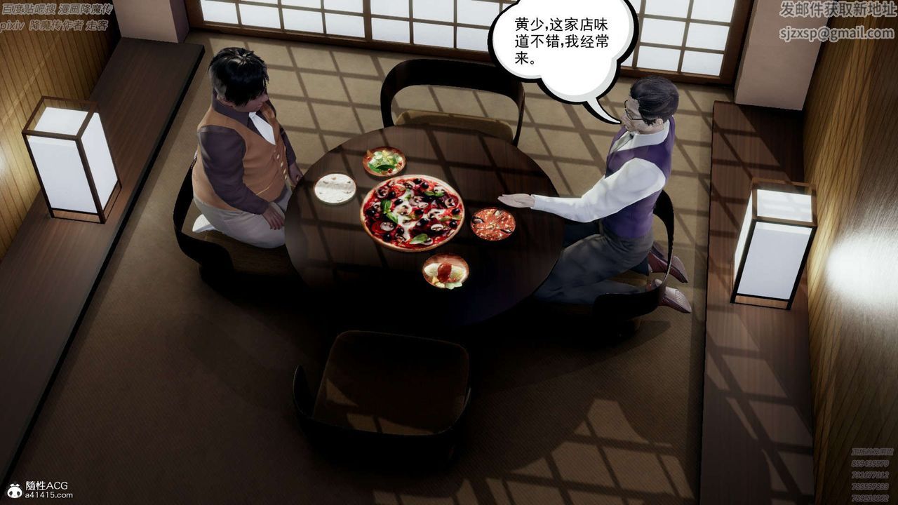《[3D]淫妖獸語》漫画 第31話