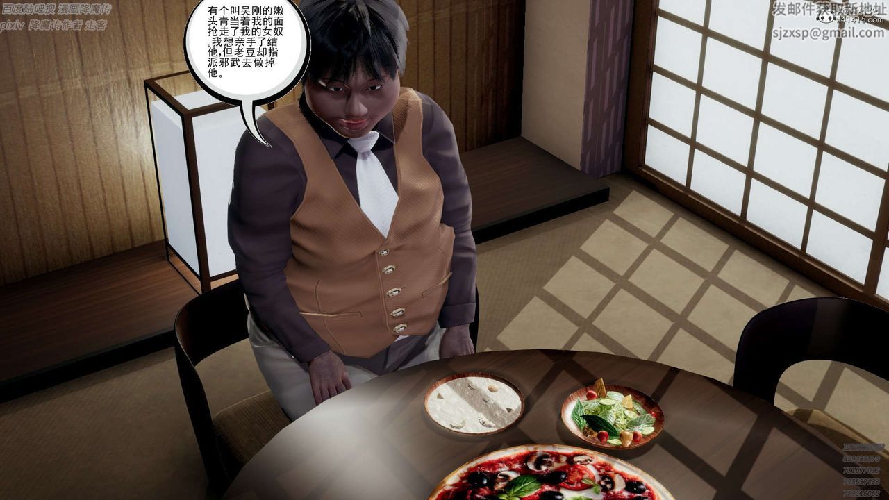 《[3D]淫妖獸語》漫画 第31話
