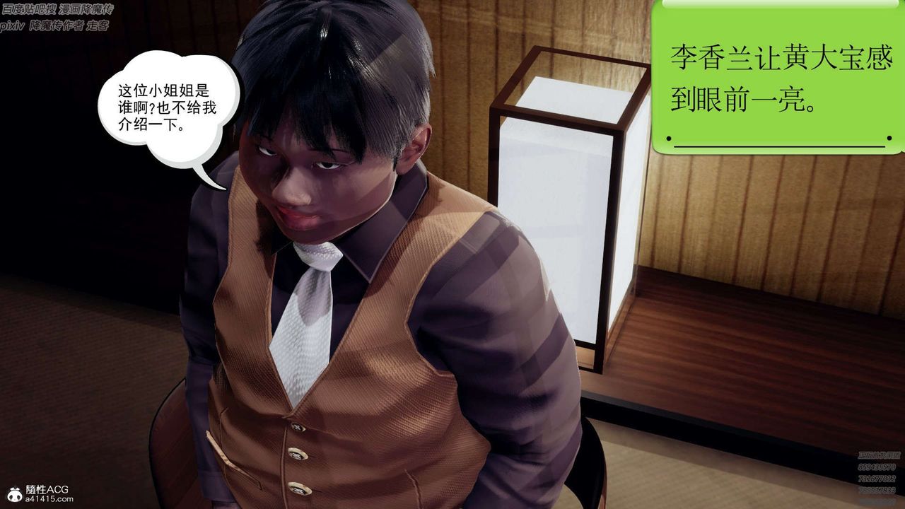 《[3D]淫妖獸語》漫画 第31話