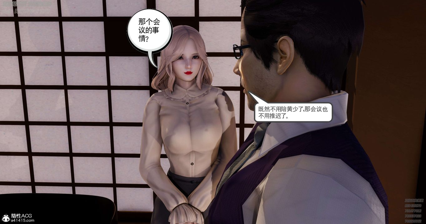 《[3D]淫妖獸語》漫画 第31話