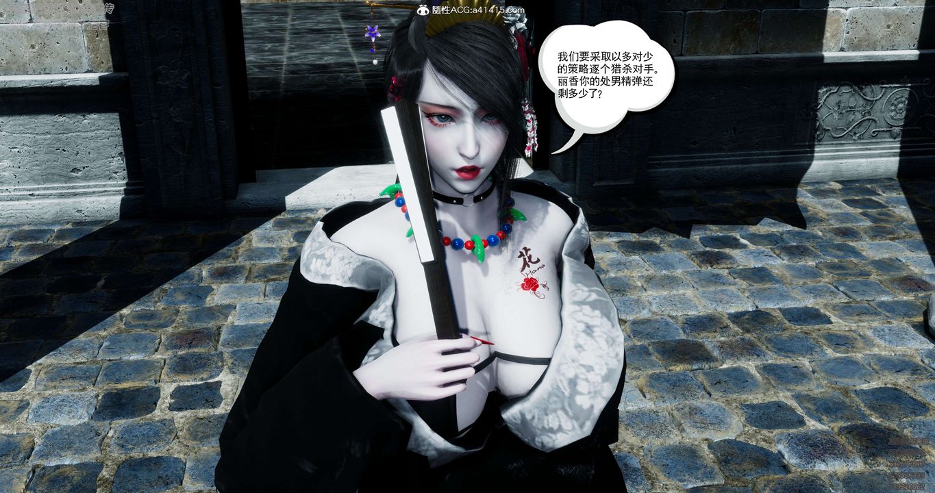 《[3D]淫妖獸語》漫画 第33話