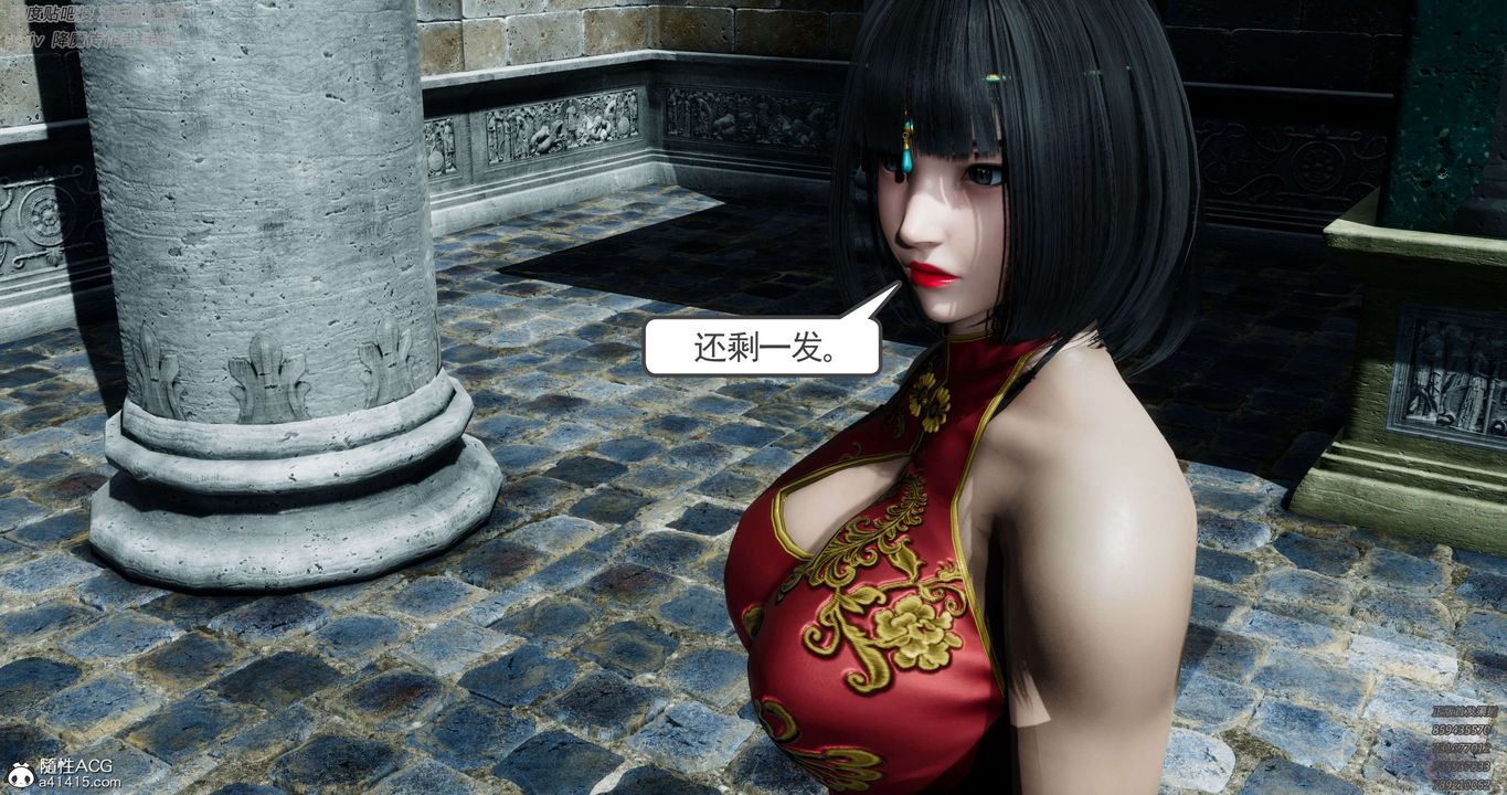 《[3D]淫妖獸語》漫画 第34話