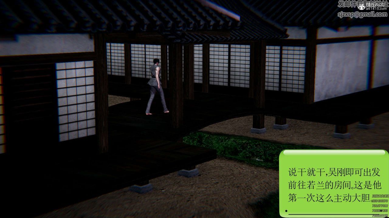 《[3D]淫妖獸語》漫画 第04話