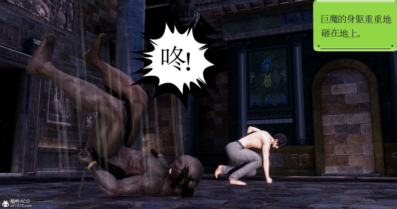 《[3D]淫妖獸語》漫画 第41話