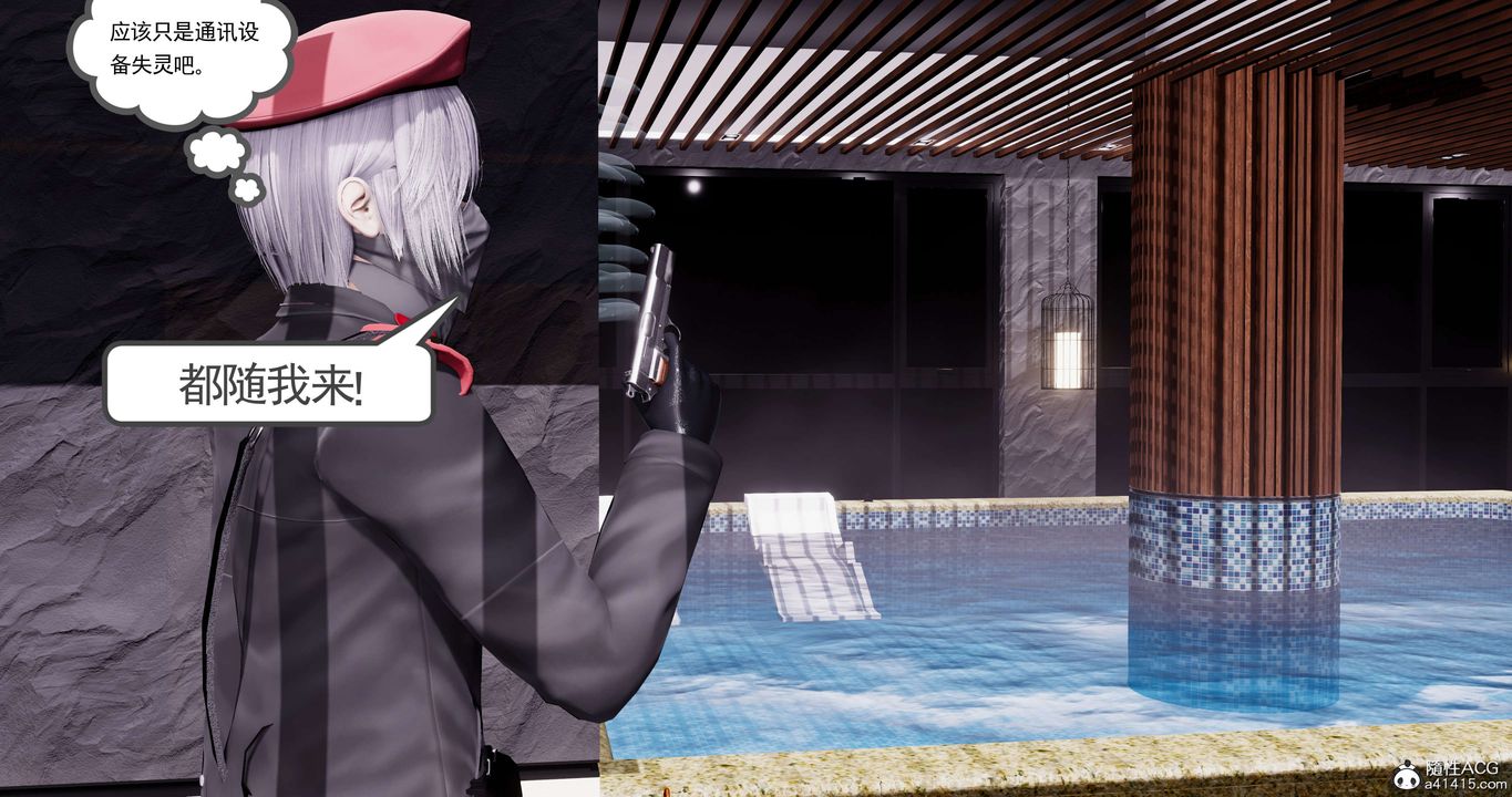 《[3D]淫妖獸語》漫画 第46話