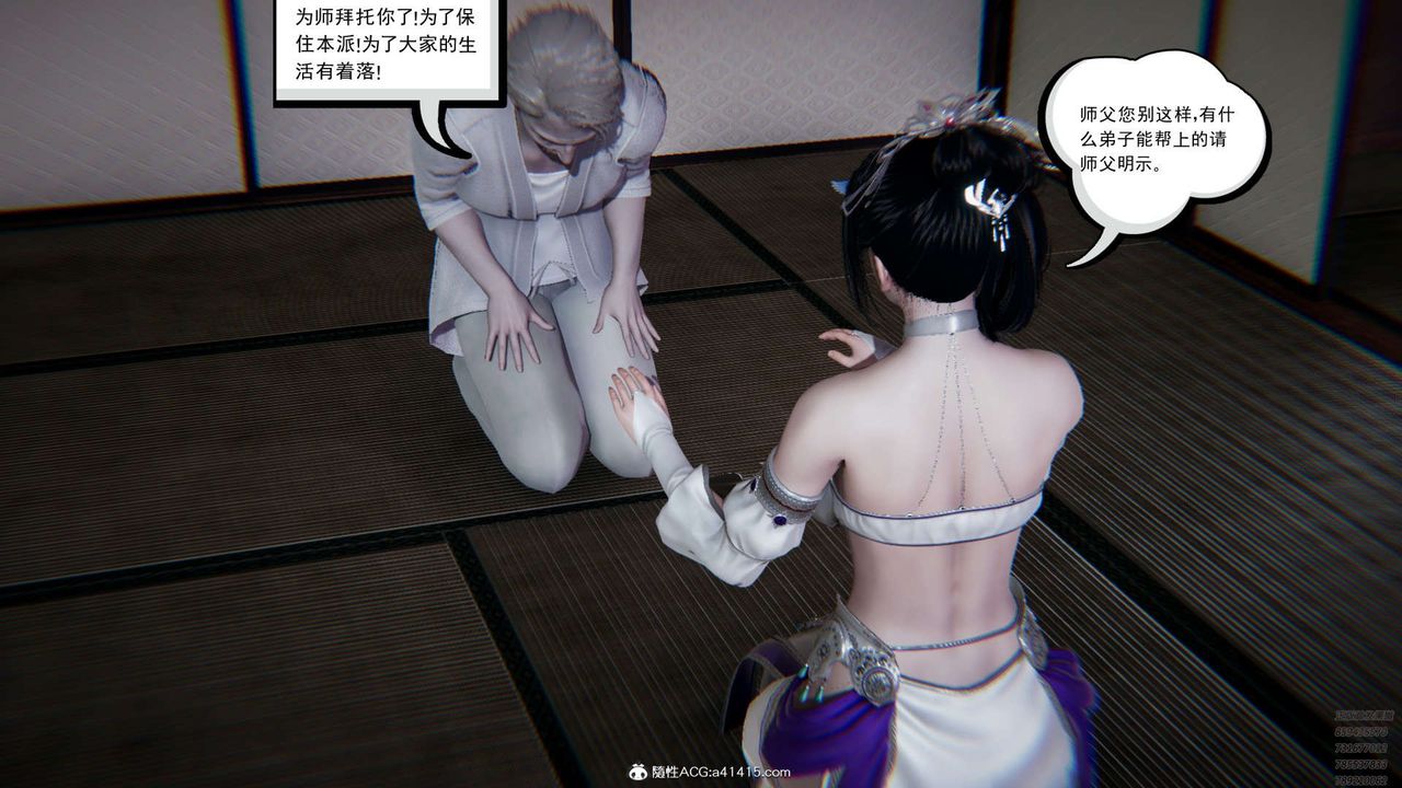 《[3D]淫妖獸語》漫画 第05話