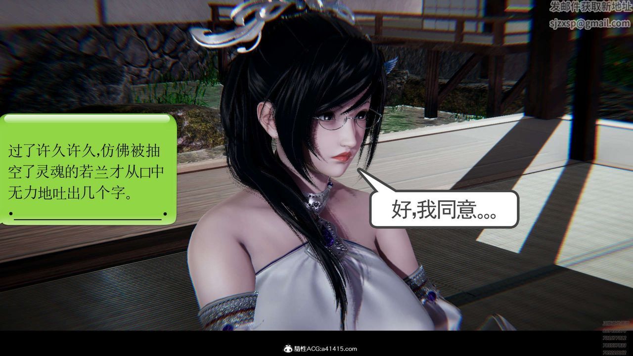 《[3D]淫妖獸語》漫画 第05話