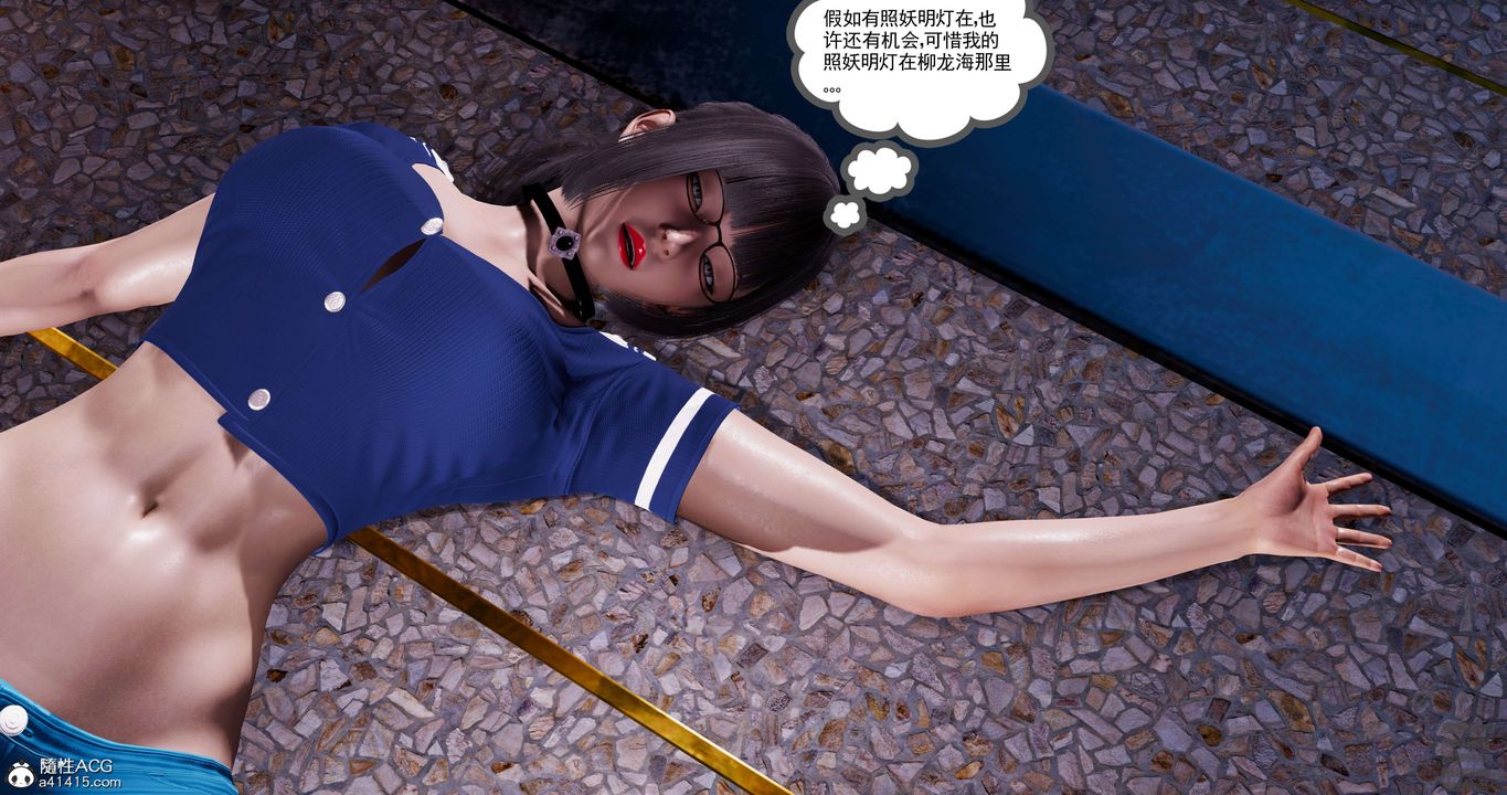 《[3D]淫妖獸語》漫画 第51話
