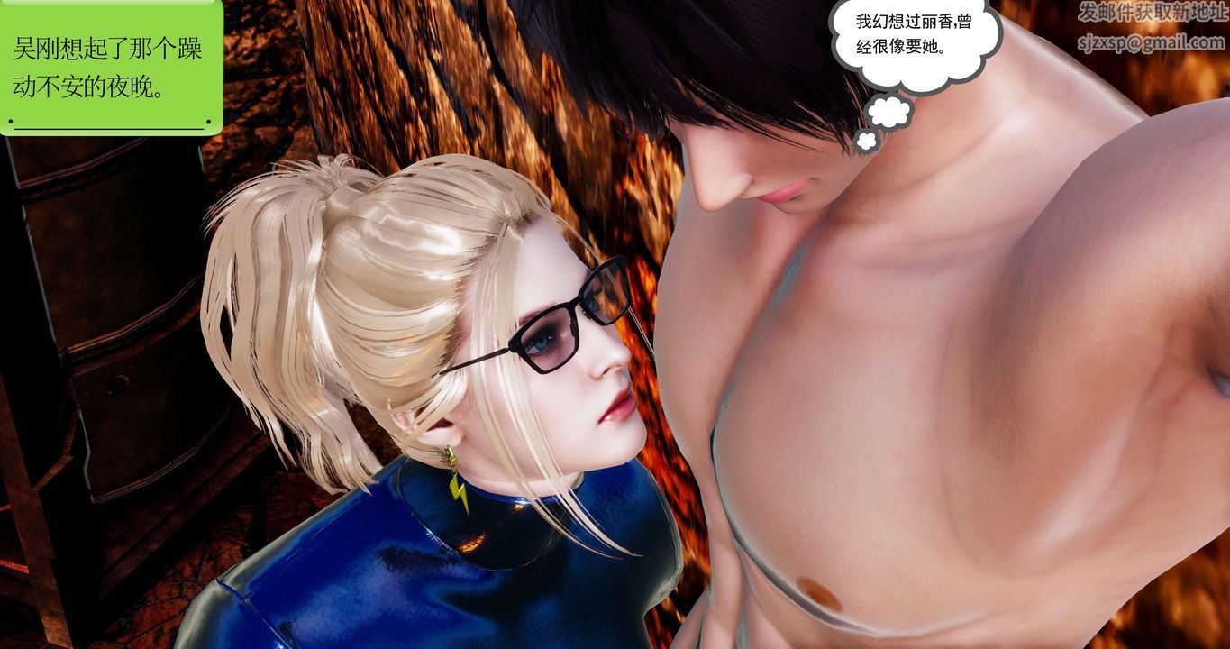 《[3D]淫妖獸語》漫画 第54話
