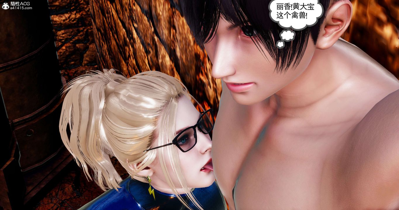 《[3D]淫妖獸語》漫画 第54話