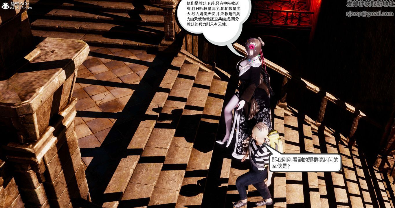 《[3D]淫妖獸語》漫画 第55話