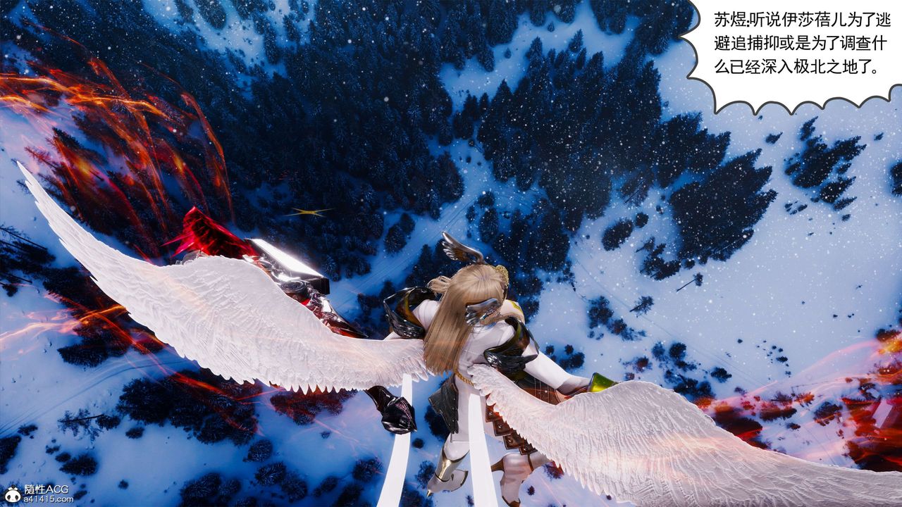 《[3D]淫妖獸語》漫画 第55話