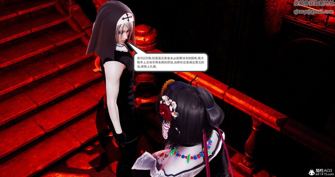 《[3D]淫妖獸語》漫画 第56話