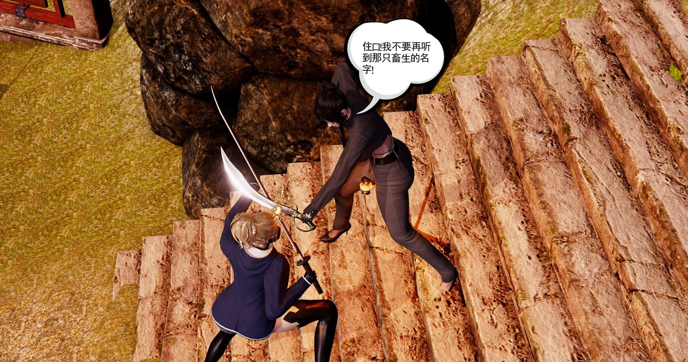 《[3D]淫妖獸語》漫画 第58話