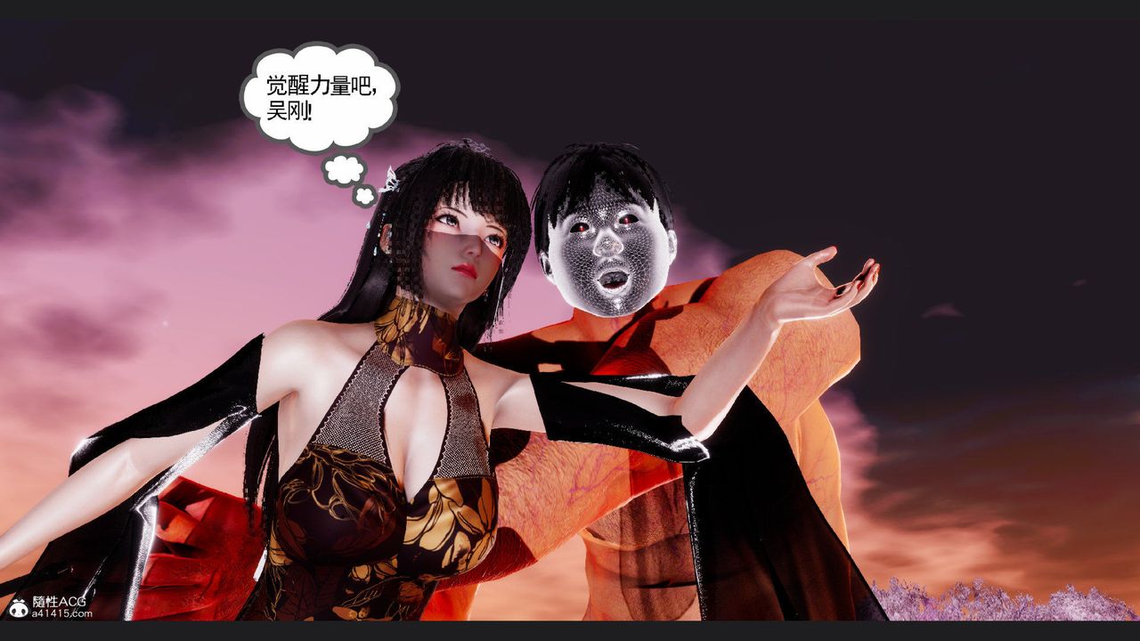 《[3D]淫妖獸語》漫画 第60話