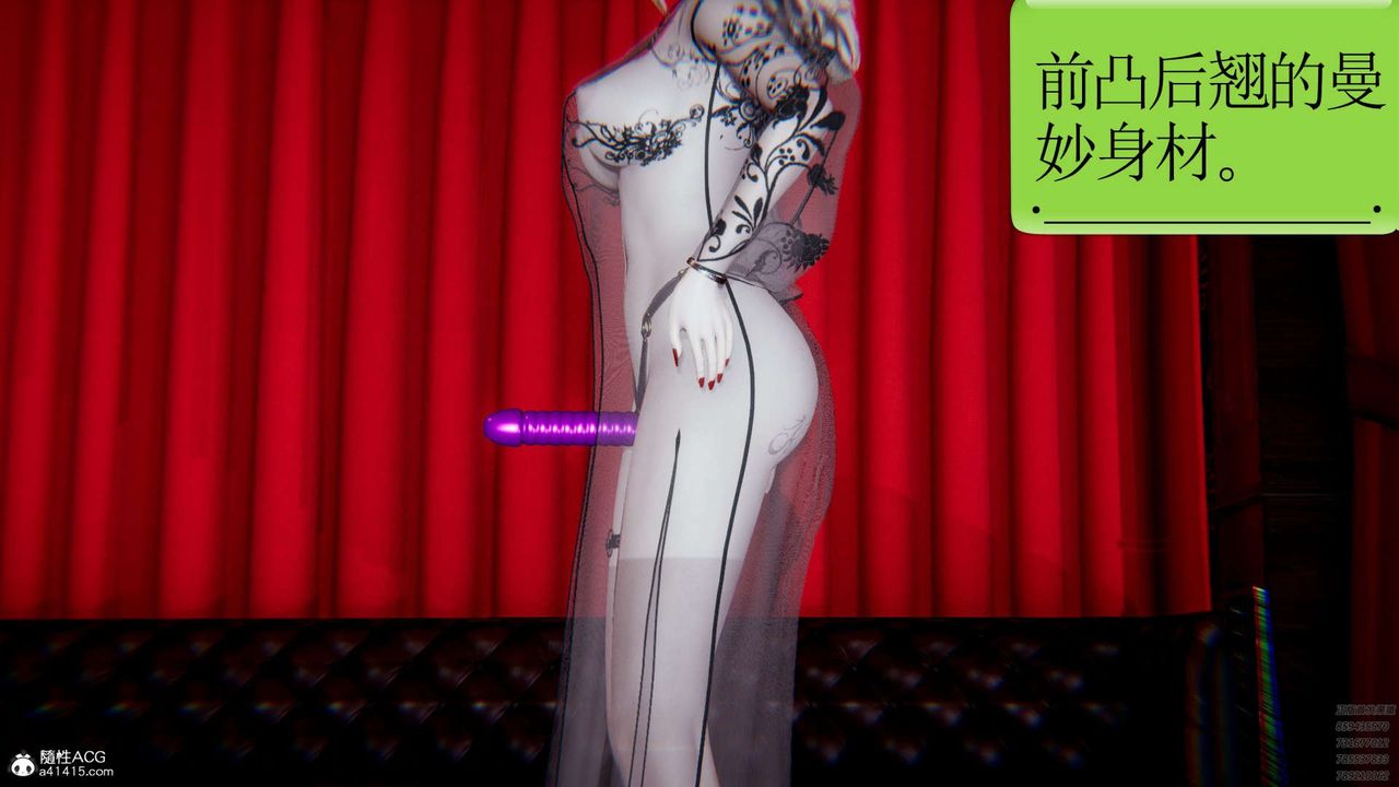 《[3D]淫妖獸語》漫画 第07話