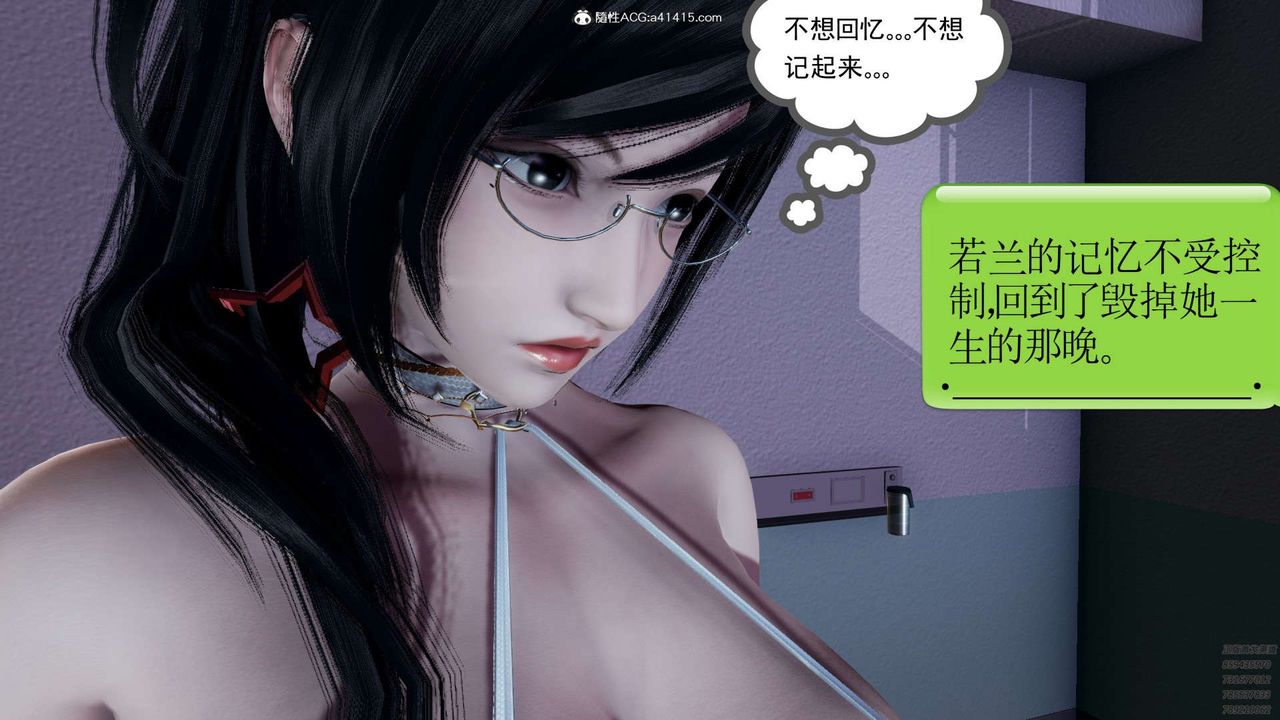 《[3D]淫妖獸語》漫画 第09話