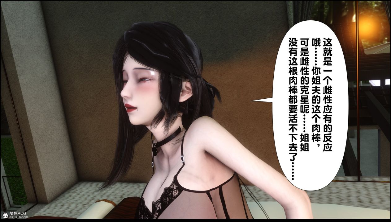 《[3D]淫欲全傢》漫画 第10話