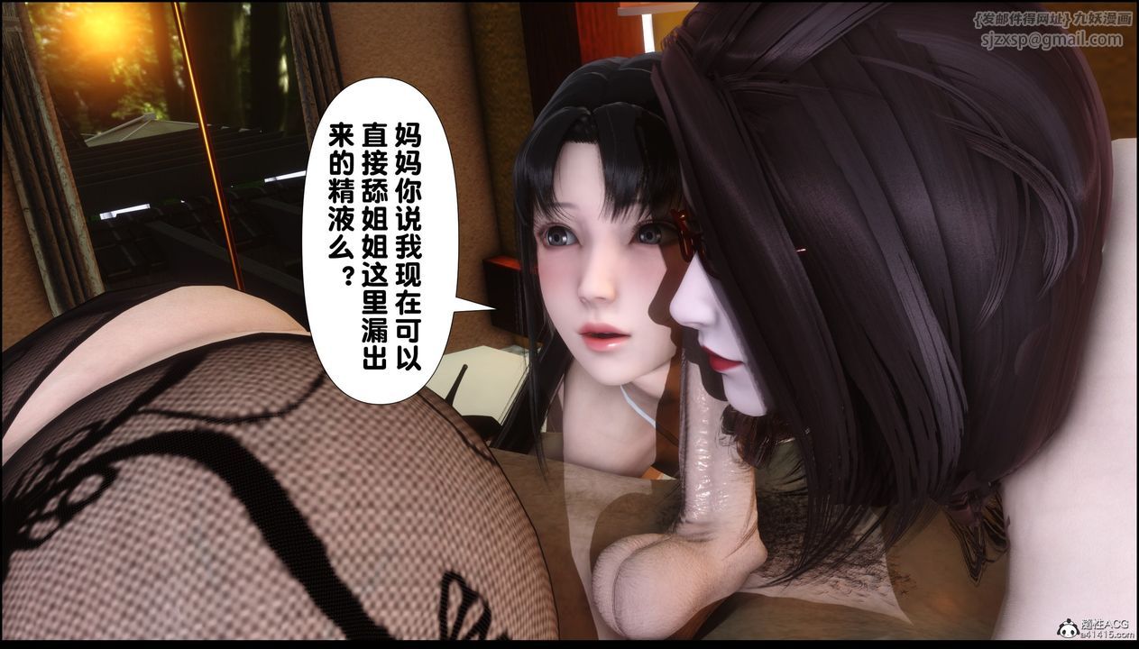 《[3D]淫欲全傢》漫画 第10話