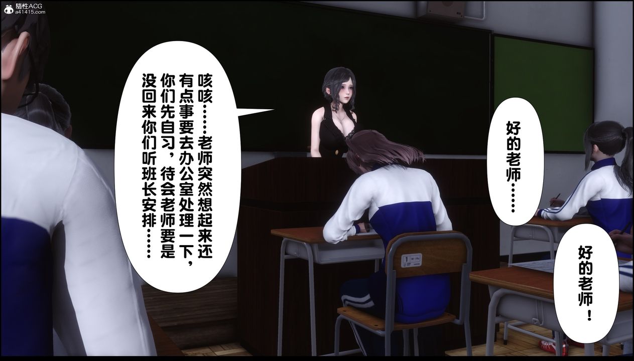 《[3D]淫欲全傢》漫画 第10話