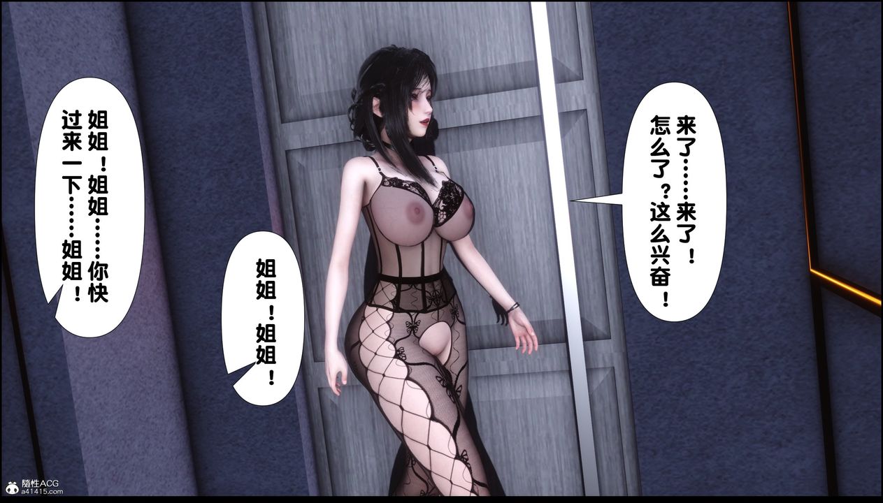 《[3D]淫欲全傢》漫画 第10話