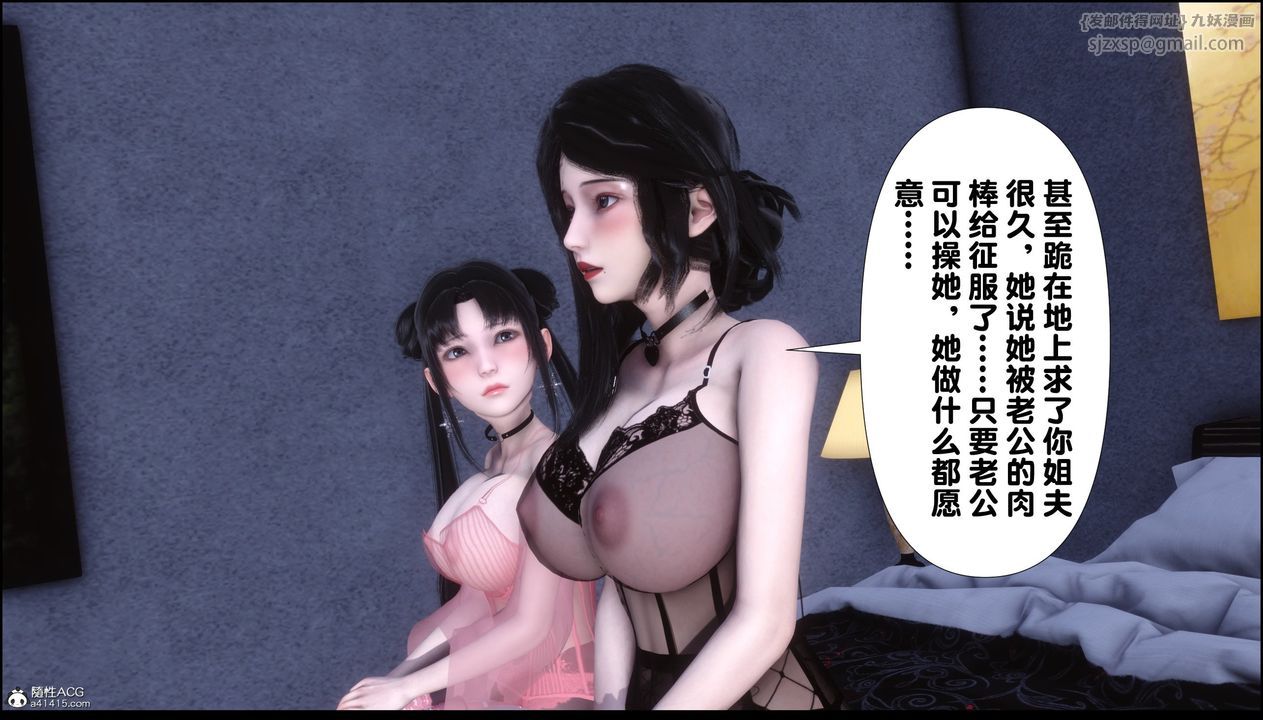 《[3D]淫欲全傢》漫画 第10話