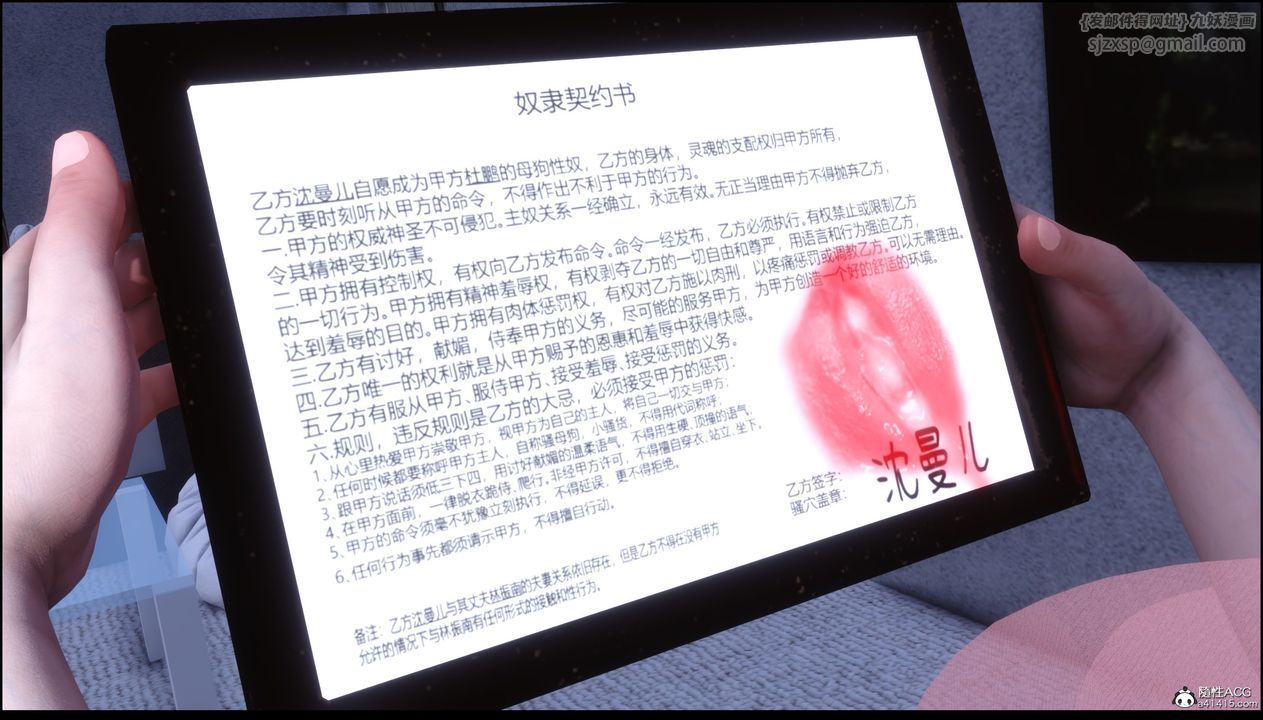 《[3D]淫欲全傢》漫画 第10話