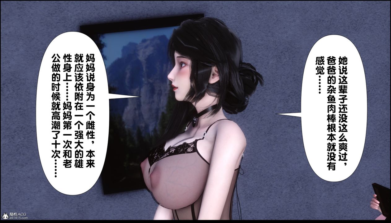 《[3D]淫欲全傢》漫画 第10話