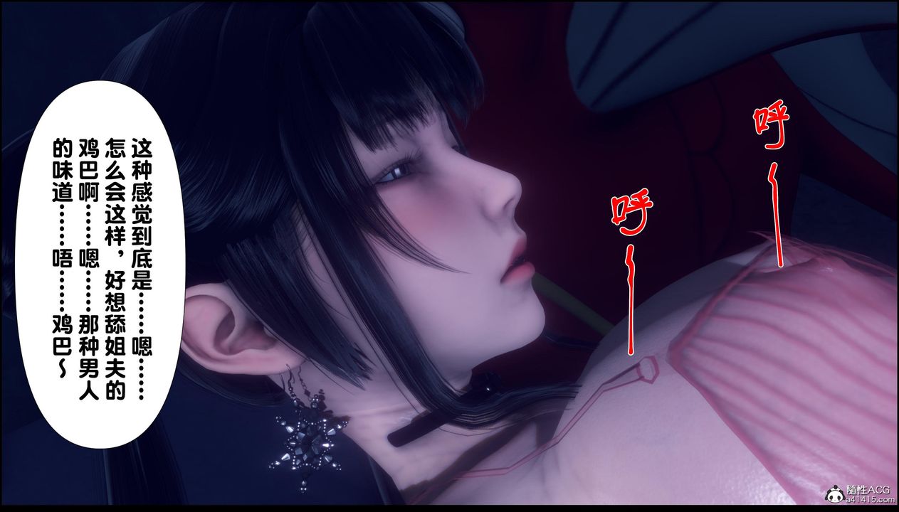 《[3D]淫欲全傢》漫画 第11話