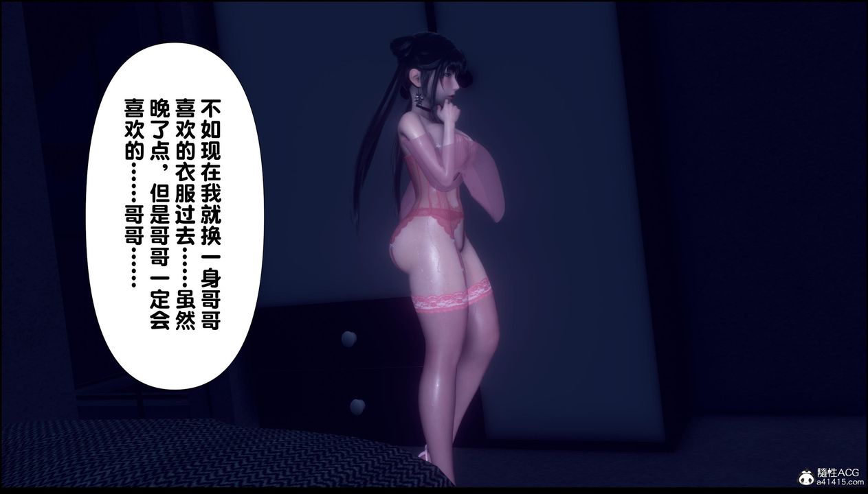 《[3D]淫欲全傢》漫画 第11話