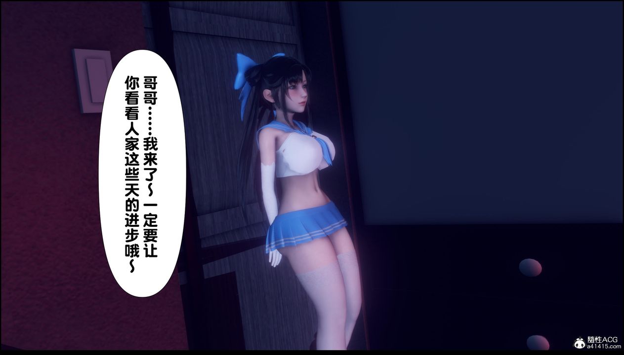 《[3D]淫欲全傢》漫画 第11話