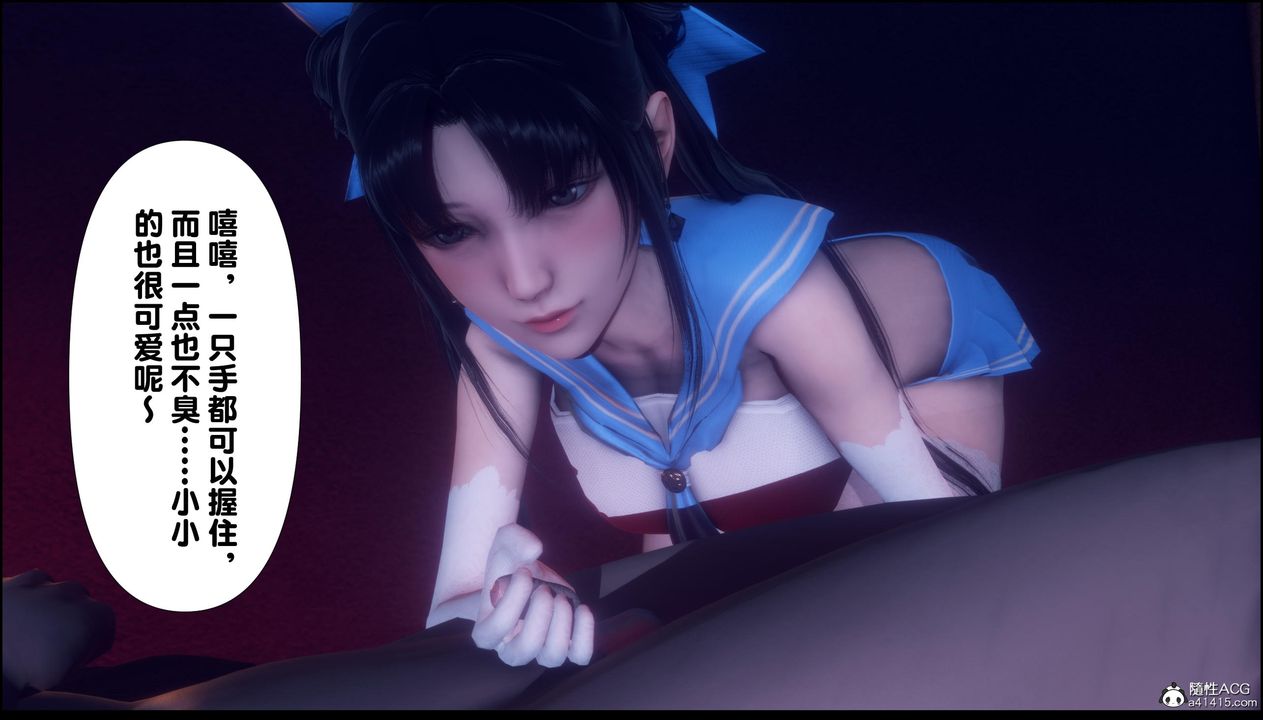 《[3D]淫欲全傢》漫画 第11話