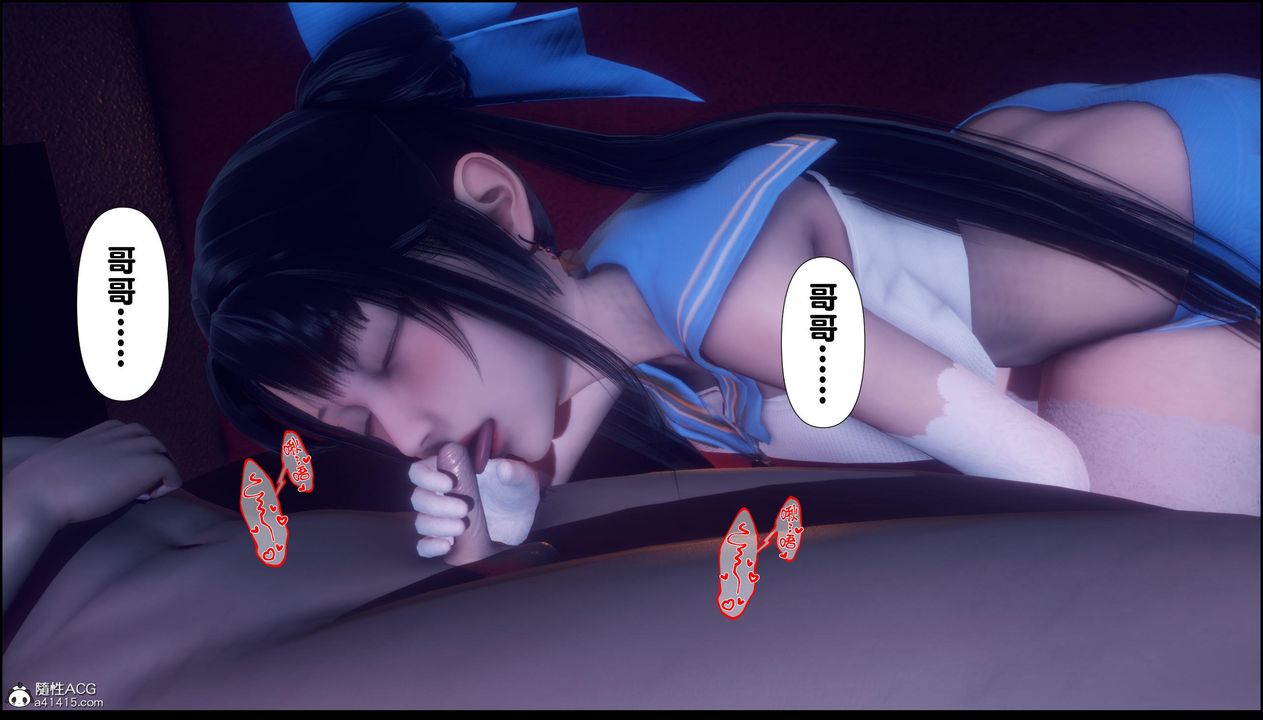 《[3D]淫欲全傢》漫画 第11話