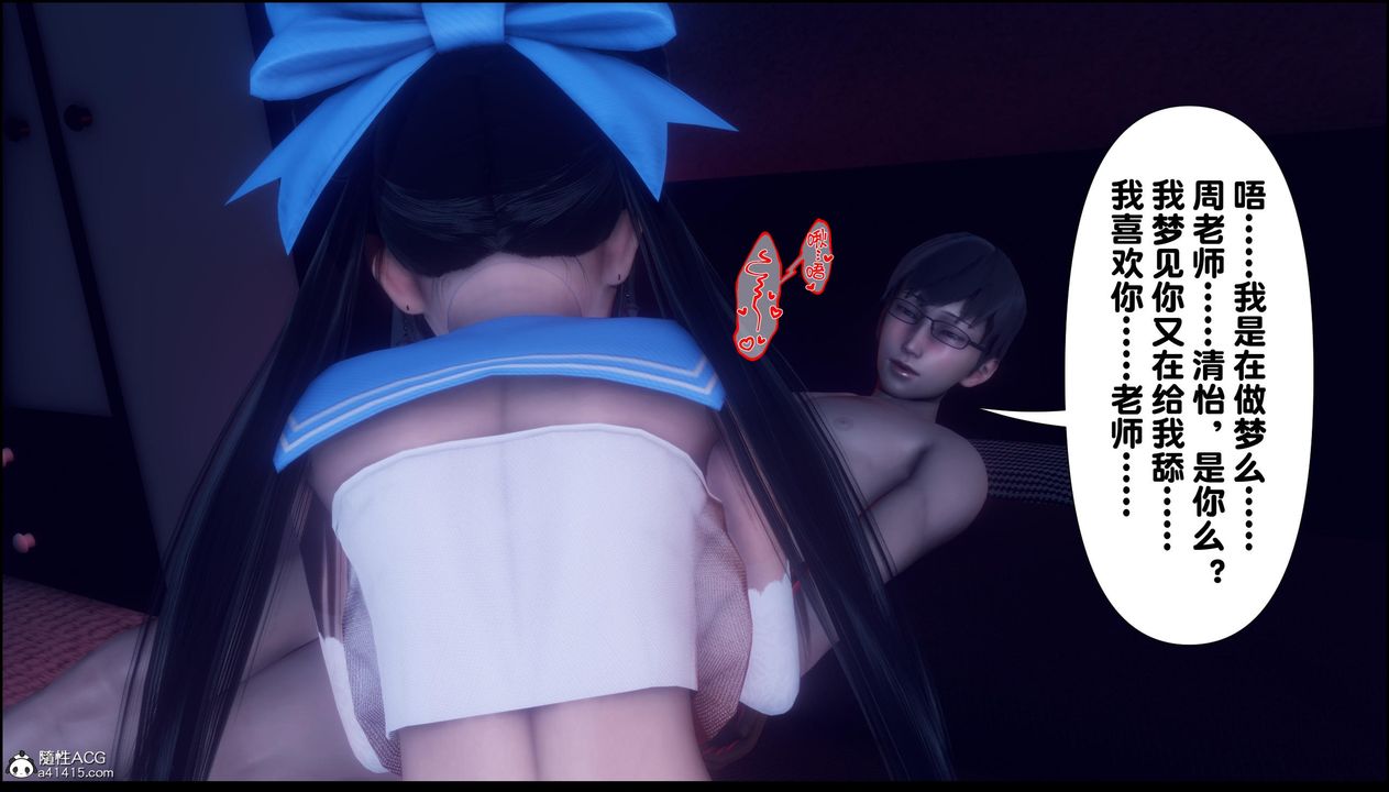 《[3D]淫欲全傢》漫画 第11話