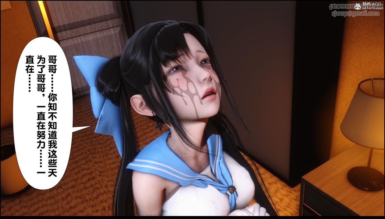 《[3D]淫欲全傢》漫画 第11話