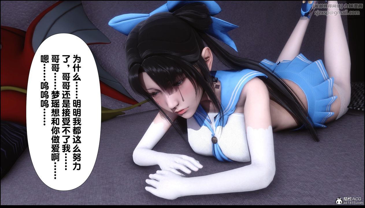 《[3D]淫欲全傢》漫画 第11話