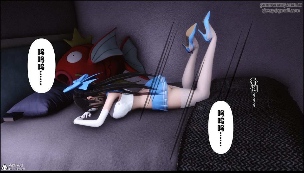 《[3D]淫欲全傢》漫画 第11話