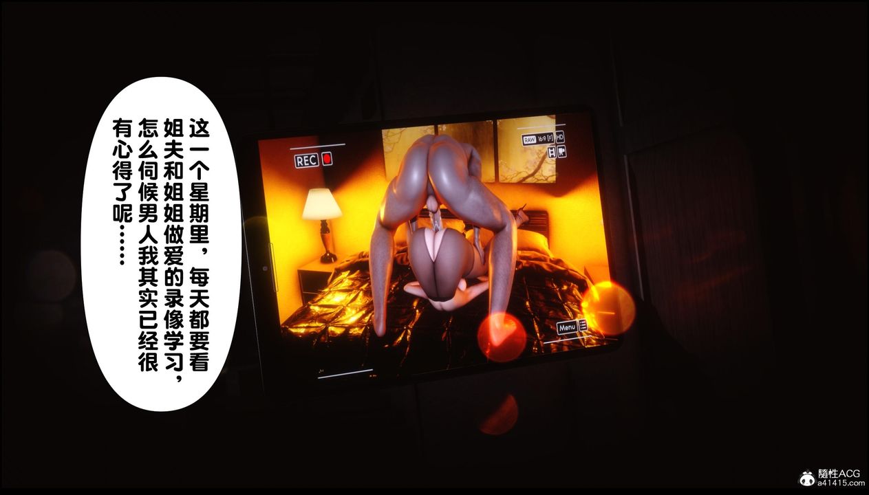 《[3D]淫欲全傢》漫画 第11話