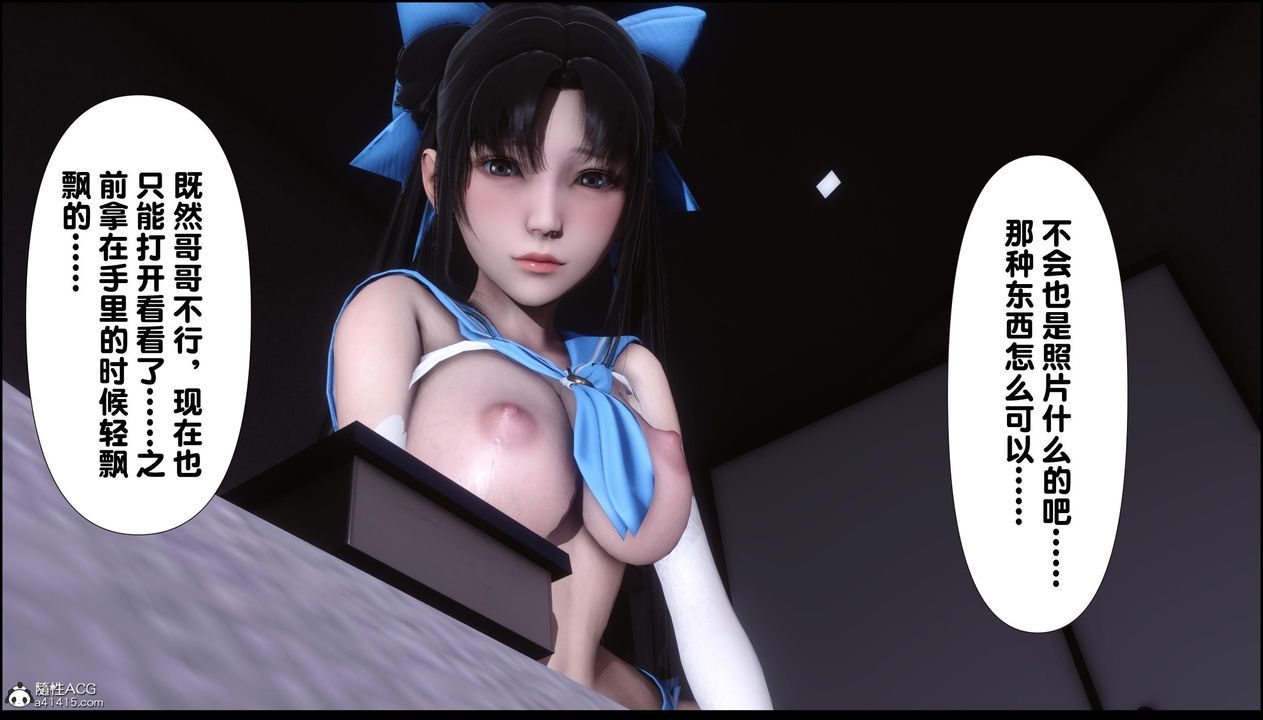 《[3D]淫欲全傢》漫画 第11話